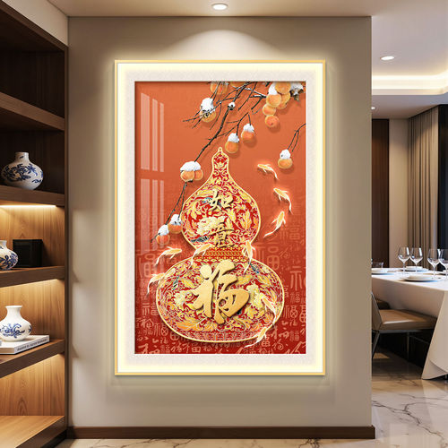 葫芦轻奢带led灯入户玄关装饰画