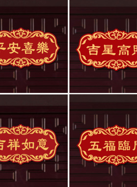 天之恩亚克力门牌新款设计
