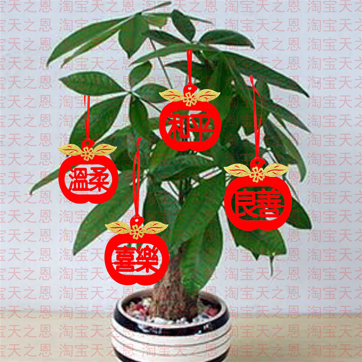 喜庆小挂件吊件九果盆景盆栽装饰用品新年春节乔迁新居布置装扮,节庆用品/礼品,节庆布艺用品,淘宝优惠券,粉丝福利购,淘宝优惠卷