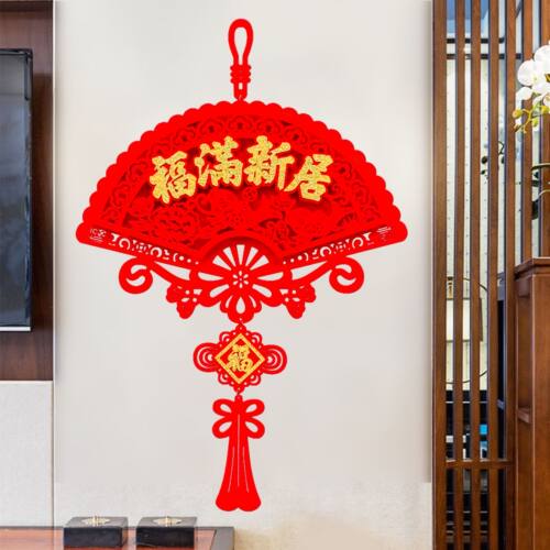 立体扇形福字绒布挂件乔迁新居搬新家房屋子进宅喜庆布置装饰用品 - 封面