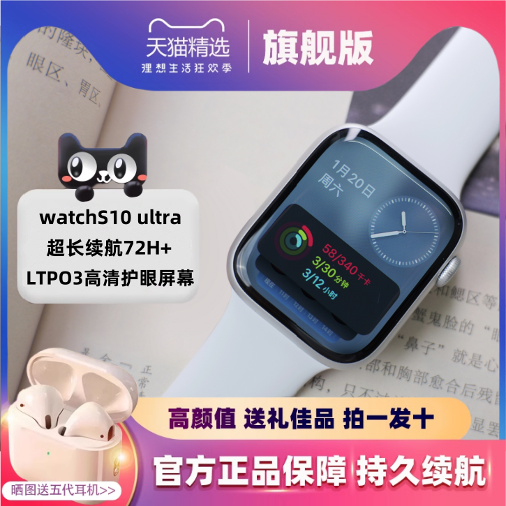 新款蓝牙智能手表华强北