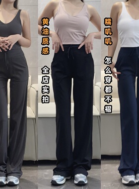 luqi lulu春夏throwbackstill瑜伽直筒阔腿裤女高腰垂感宽松长裤