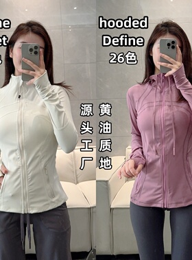 luqi lulu立领连帽Defina显瘦修身裸感夹克上衣运动健身瑜伽服女