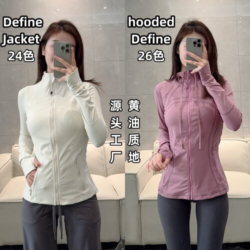 luqi lulu立领连帽Defina显瘦修身裸感夹克上衣运动健身瑜伽服女