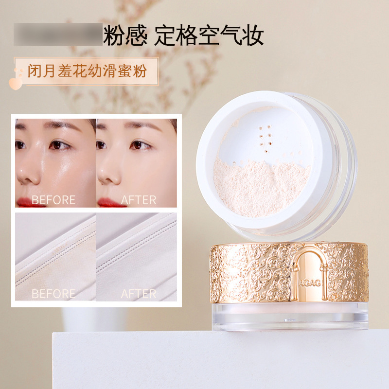 闭月羞花幼滑蜜粉 遮瑕不易脱妆自然清透定妆散粉