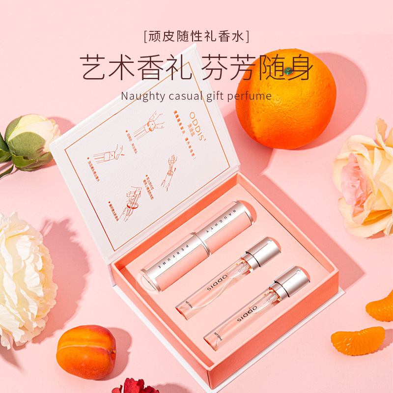 奥迪丝顽皮随行礼香水套盒留香持久网红爆款高级大方