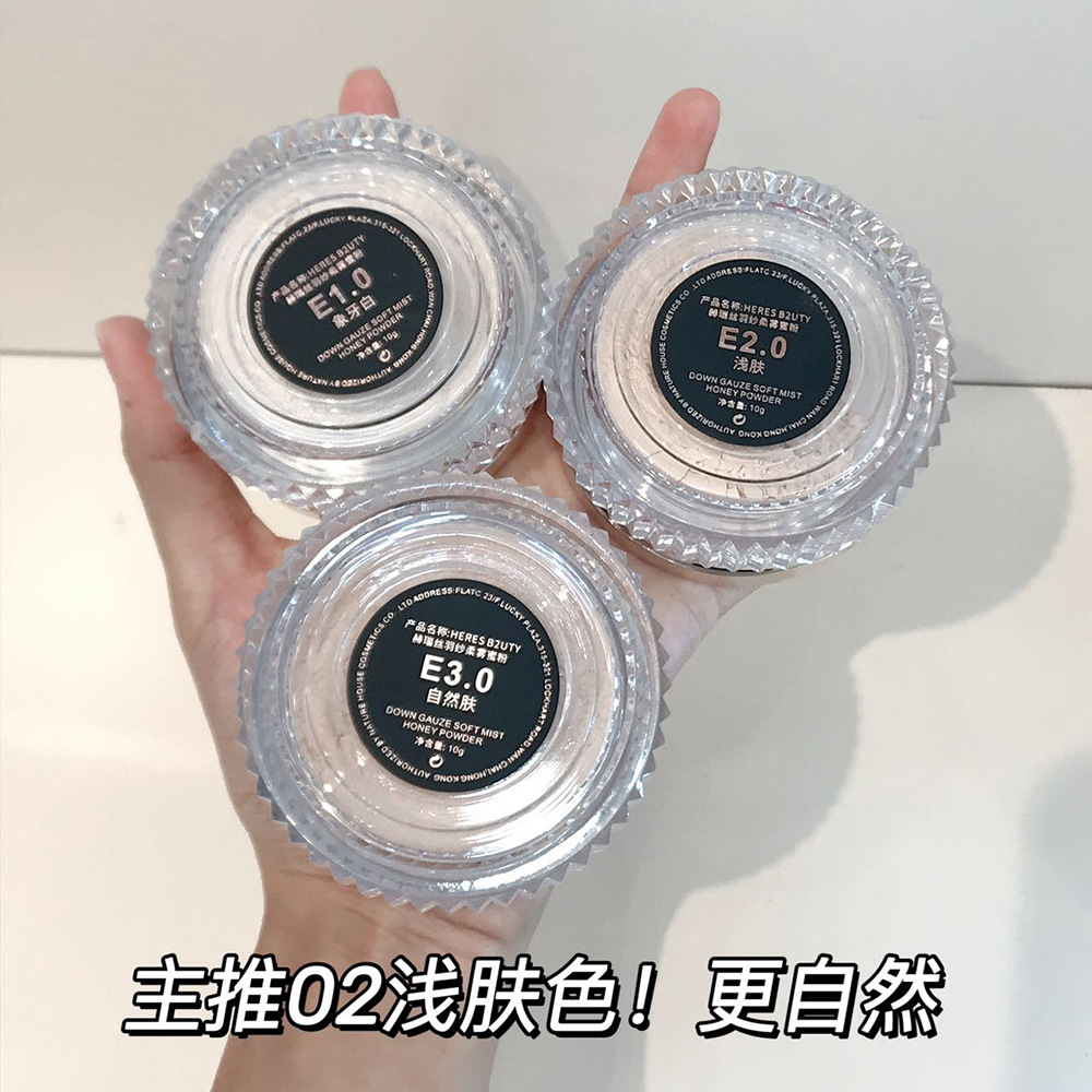 羽纱柔雾蜜粉10g  定妆粉饼哑光油皮气垫粉底