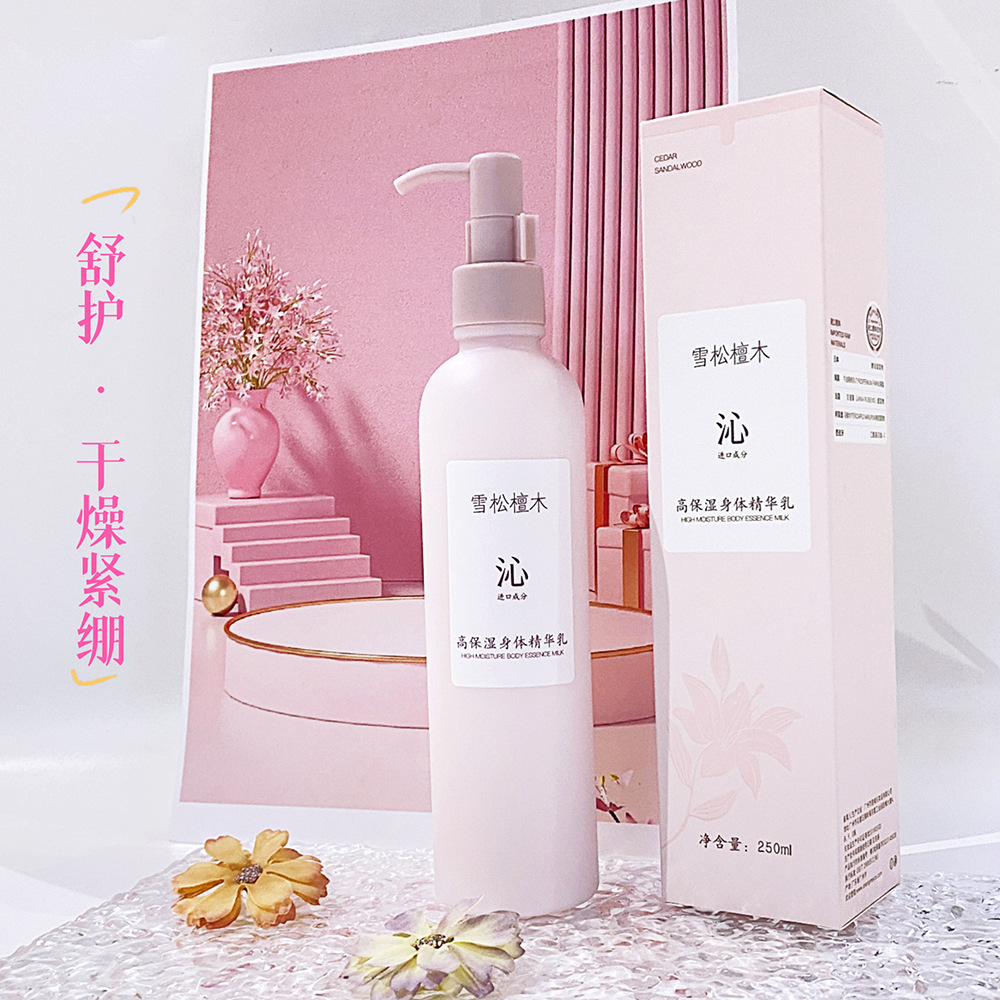 身体精华乳250ml  雪松檀木柑橘佛手柑保湿滋润身体霜885956