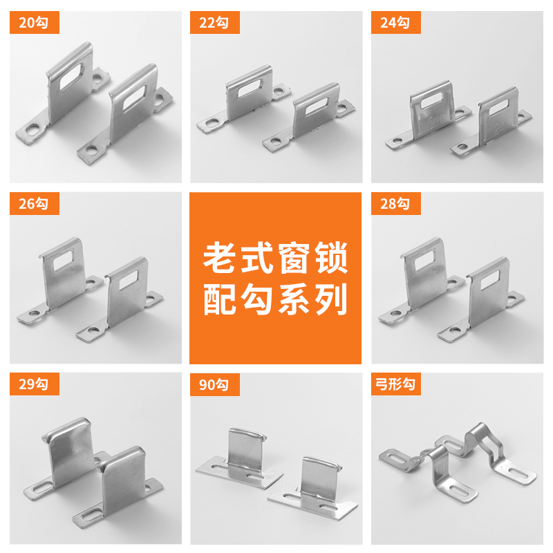 配钩老式窗弓形铝合金自动锁