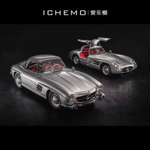 CMC 1:18 奔驰 300SL 银色 定制版 合金全开 汽车模型 收藏模型