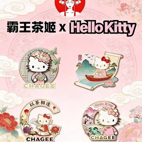 霸王茶姬×HelloKitty联名亚克力可爱磁吸冰箱贴古风收藏纪念礼物