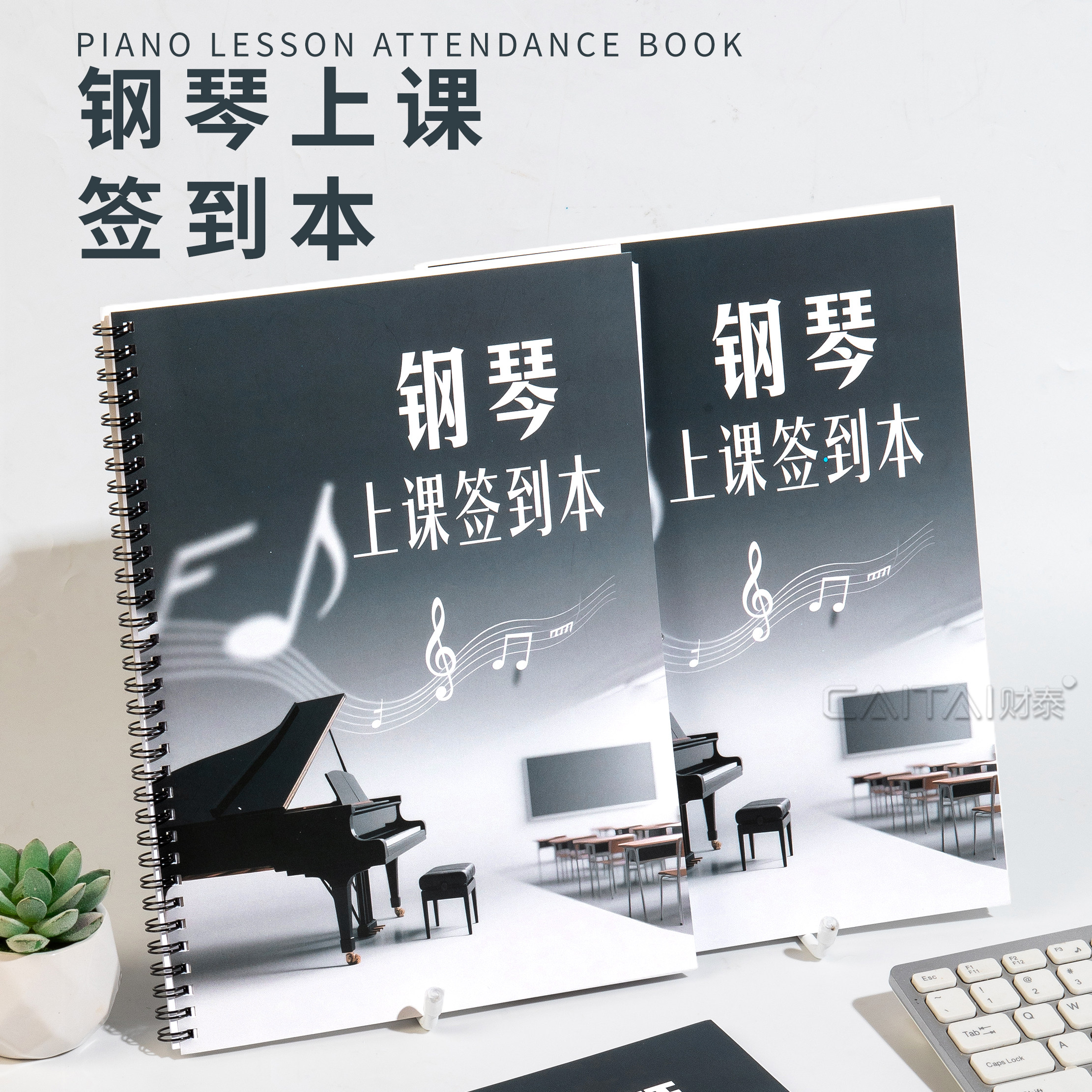 钢琴艺术培训班上课签到本教育机构学生古筝声乐上课时考勤点名表