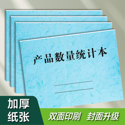 车间生产产品数量统计表生产日报表个人计件日报表月产量登记表单