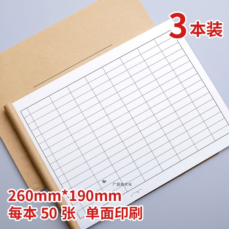 【加厚】万能表格本多功能台账本通用台帐明细登记统计考勤工资表图片