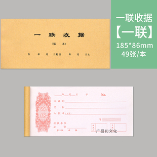 单联收据一联收据财务今收到收款收据红色多栏加厚客户联包邮