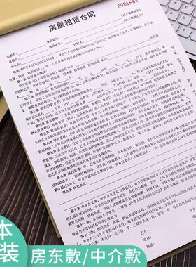 2025新版租房合同书中介房子出租合同二三联A4房东正规租赁协议书