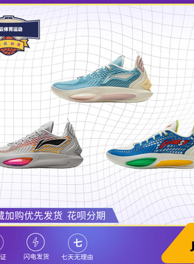 李宁 JB3 巴特勒3代 减震回弹实战男子低帮篮球鞋 ABAU107