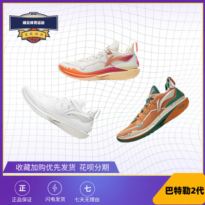 碳䨻一体篮球鞋李宁低帮男