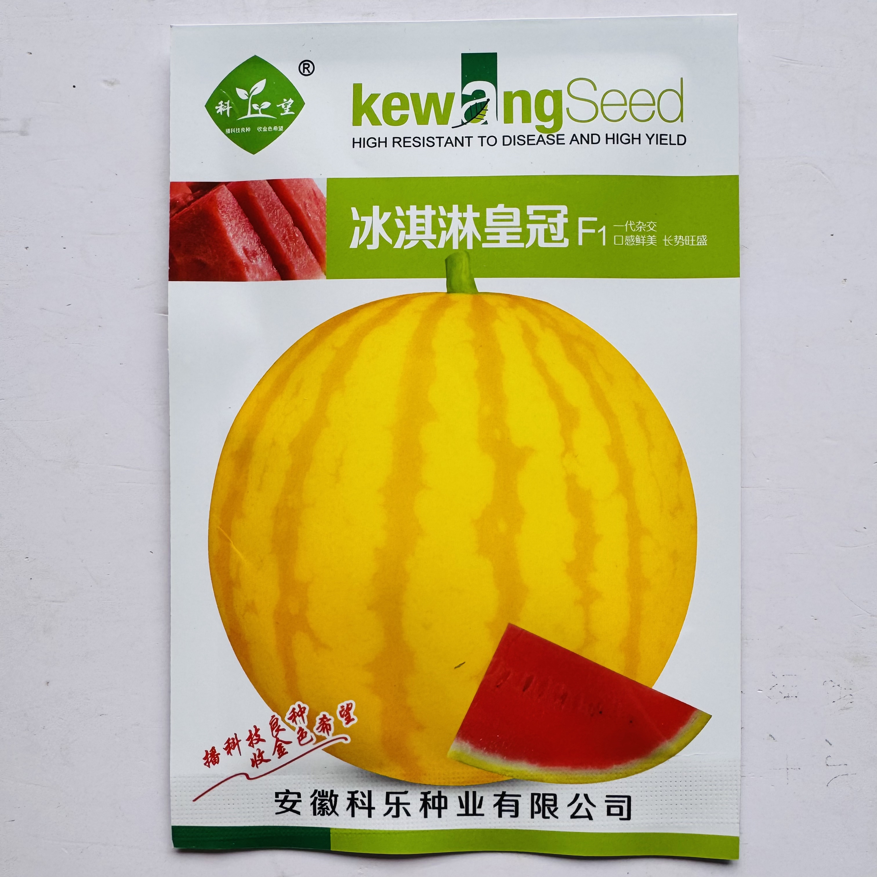 科乐冰淇淋皇冠西瓜种子杂交早熟口感好黄皮红瓤西瓜种籽早春播种