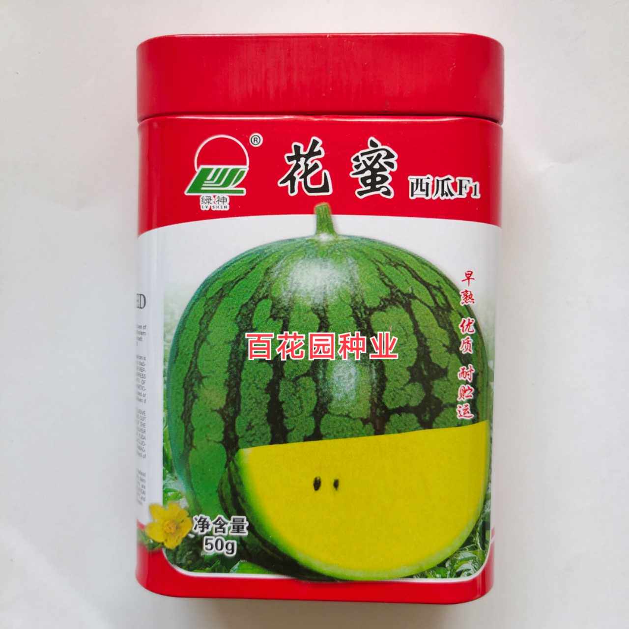 绿神花蜜杂交花皮黄瓤西瓜种子早熟超甜味甜高糖春季四季水果种籽