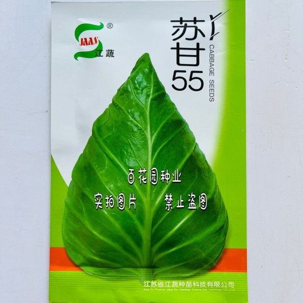 江蔬苏甘55甘蓝种子夏秋牛心甘蓝高扁球包菜耐热春夏秋甘蓝种孑,农用物资,蔬菜种子/种苗,淘宝优惠券,粉丝福利购,淘宝优惠卷
