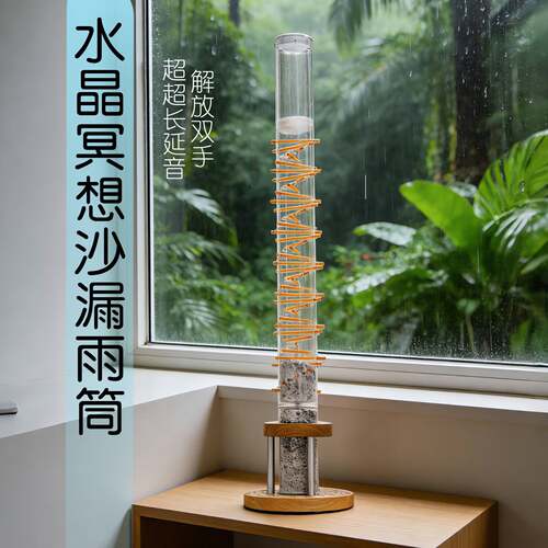 FOL 冥想沙漏雨筒长延音雨棍透明海浪拟声唤醒解压音声疗愈乐器