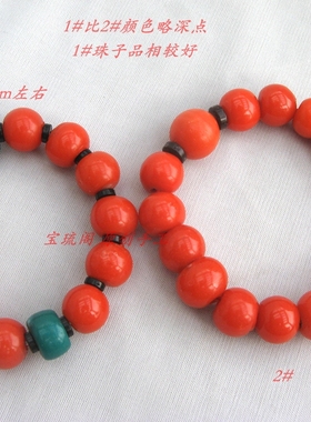 清朝手链情侣老琉璃珠子包邮