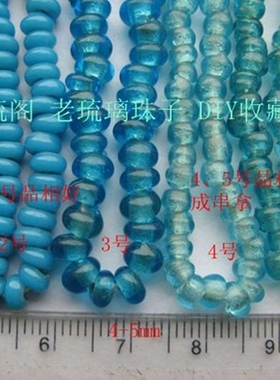 gz05宝琉阁较老湖蓝手工老琉璃米珠隔珠配珠松石蓝月蓝4-5mm20个
