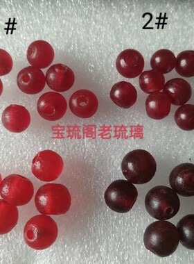 diy磨砂仿古做旧琉璃珠