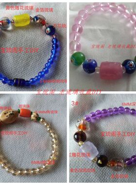 七夕情侣第二件半价TT39宝琉阁原创特色手工多宝琉璃珠手链手串