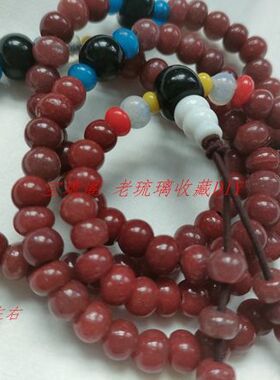 cl41宝琉阁民国黑红色系手工老琉璃珠手链108子佛串项链6-8mm