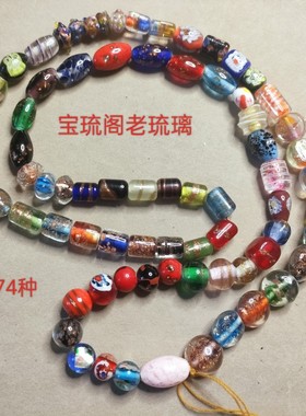 一组少见各色珠子编结