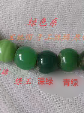 特惠40种彩色12mm彩虹琉璃珠子手链项链佛珠配珠蓝绿色系