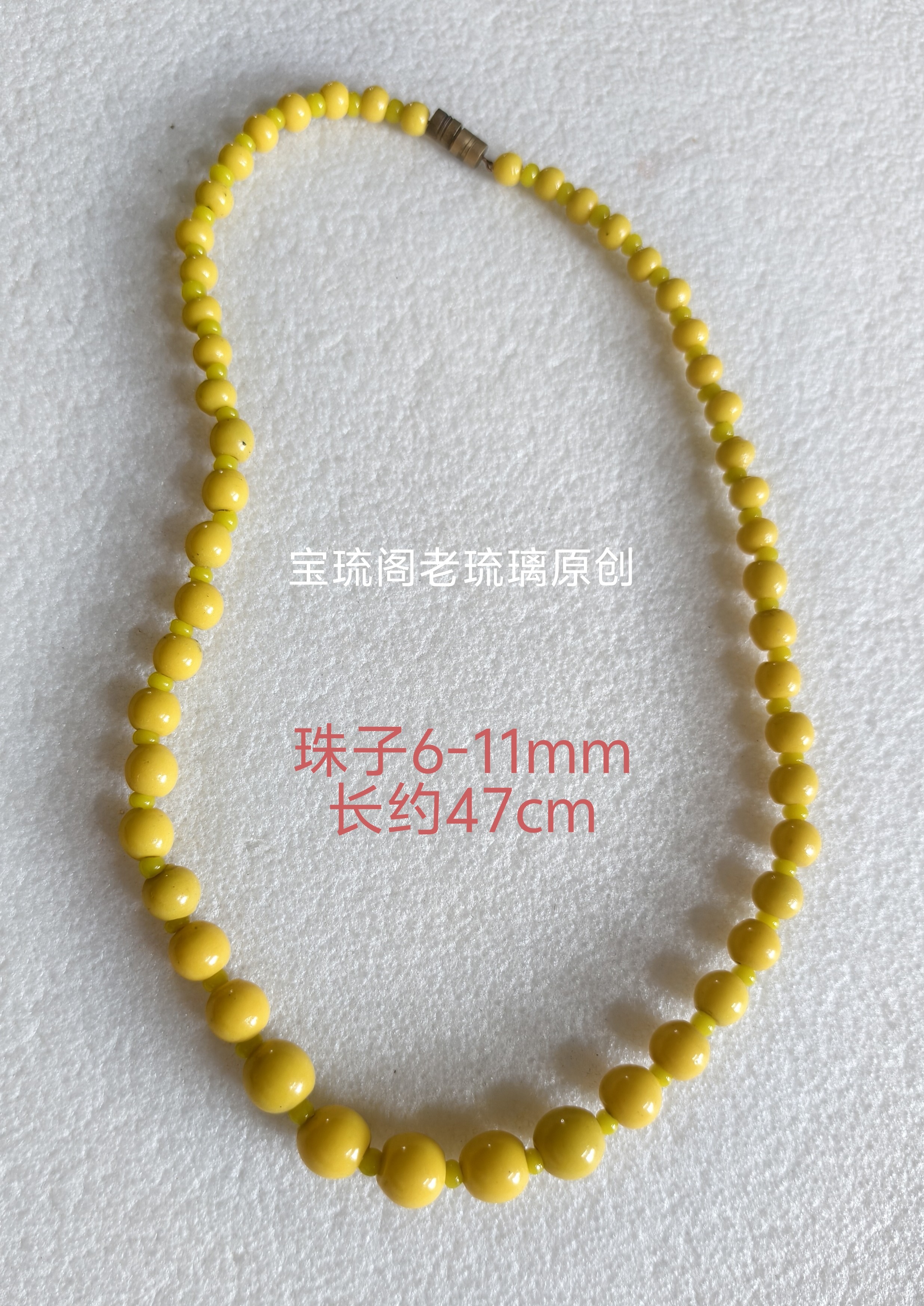 CL109宝琉阁 手工原创老厂货黄色老琉璃珠子渐变宝塔项链锁骨