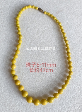 宝阁原创黄色老厂货渐变项链