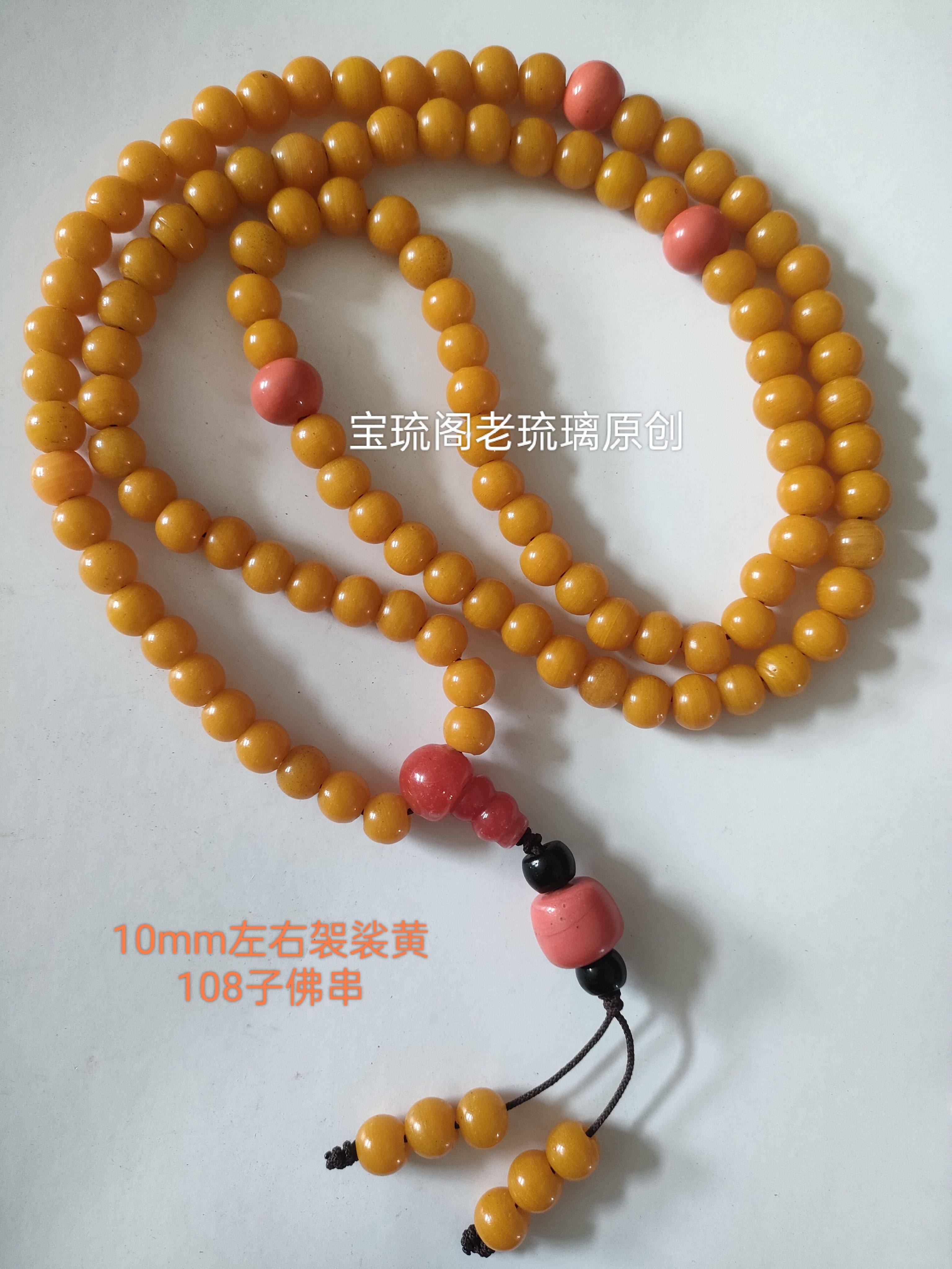 鸡油黄老琉璃菩提子凤眼项坠