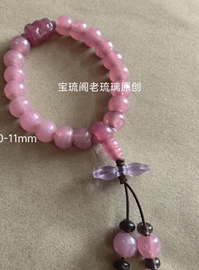 a3F33包浆手工紫粉色老琉璃珠18子佛串手持手链项链原创