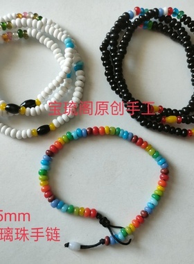 CL115七夕情人节情侣姐妹彩虹黑白多层4mm手工琉璃珠手链脚链项链