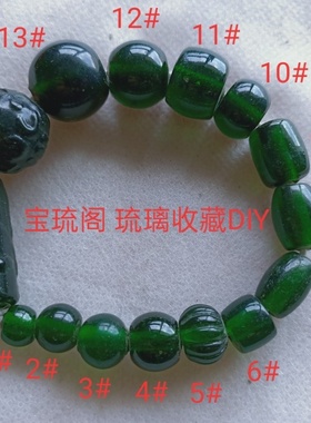 G01通货清仓100个手工 7-18mm 深绿色系列琉璃珠圆形鼓形瓜棱