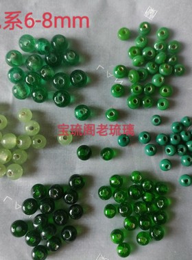 gz88宝琉阁绿色系6-8mm手工亮绿孔雀绿琉璃珠手链项链搭配老工艺
