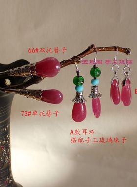红纹石碧玺琉璃吊坠耳饰桃花运
