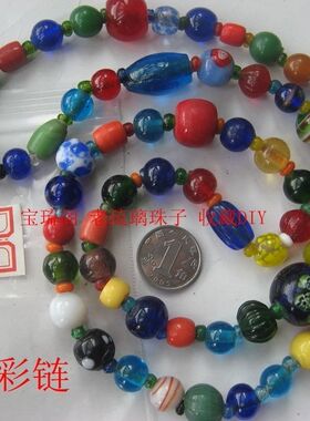 各色各形毛衣链宝琉阁琉璃手工