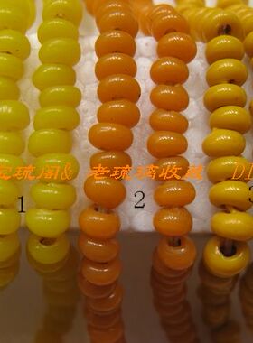 gz45宝琉阁珍贵鸡油黄黄色手工琉璃隔珠小珠子 4mm橘黄鸡蛋黄30个