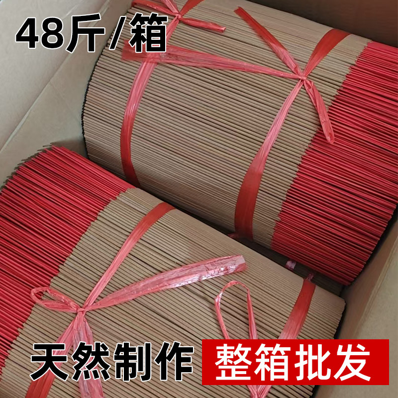 天然竹签香崖柏艾草药香绿檀礼佛中式香/经典熏香