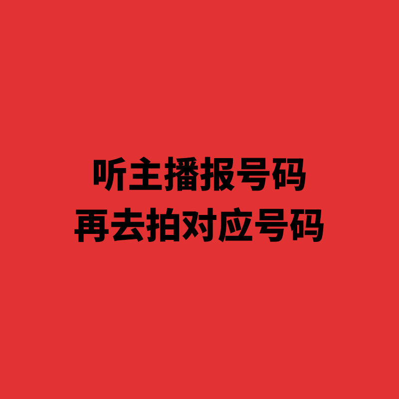 福利款（A51-A100号）