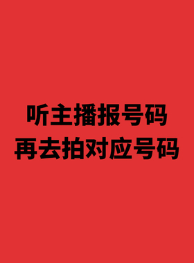 福利款（A201-A250号）