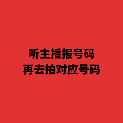 福利款（201-250号）