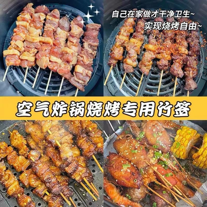 家用空气炸锅签子烤肠羊肉串炸串烤肉小串串烤箱用一次性烧烤竹签