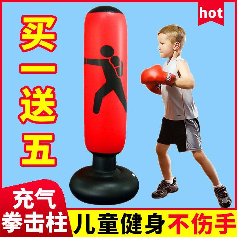 充气拳击柱儿童健身不倒翁玩具立式家用沙包袋跆拳道散打训练器材,运动/瑜伽/健身/球迷用品,拳击沙袋,淘宝优惠券,粉丝福利购,淘宝优惠卷