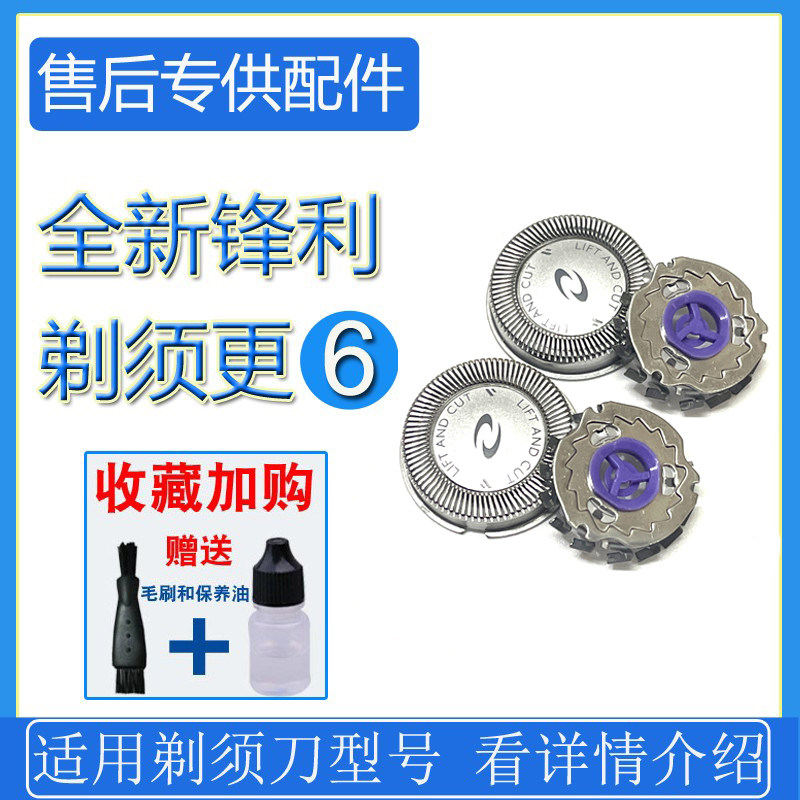 适用飞利浦电动剃须刀头配件HQ912HQ916HQ902HQ909男士刮胡刀片网